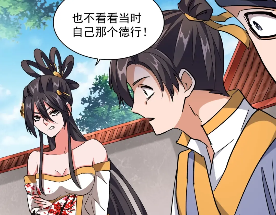 第224话 逼王易主 第44页