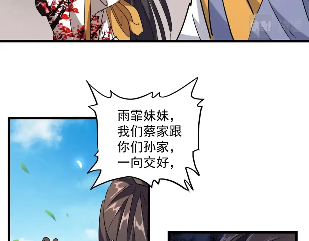 第224话 逼王易主 第45页