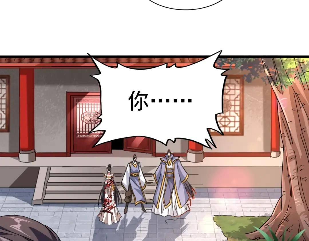第224话 逼王易主 第47页