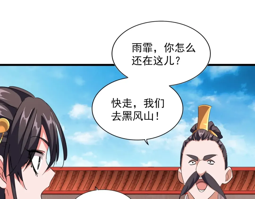 第224话 逼王易主 第50页
