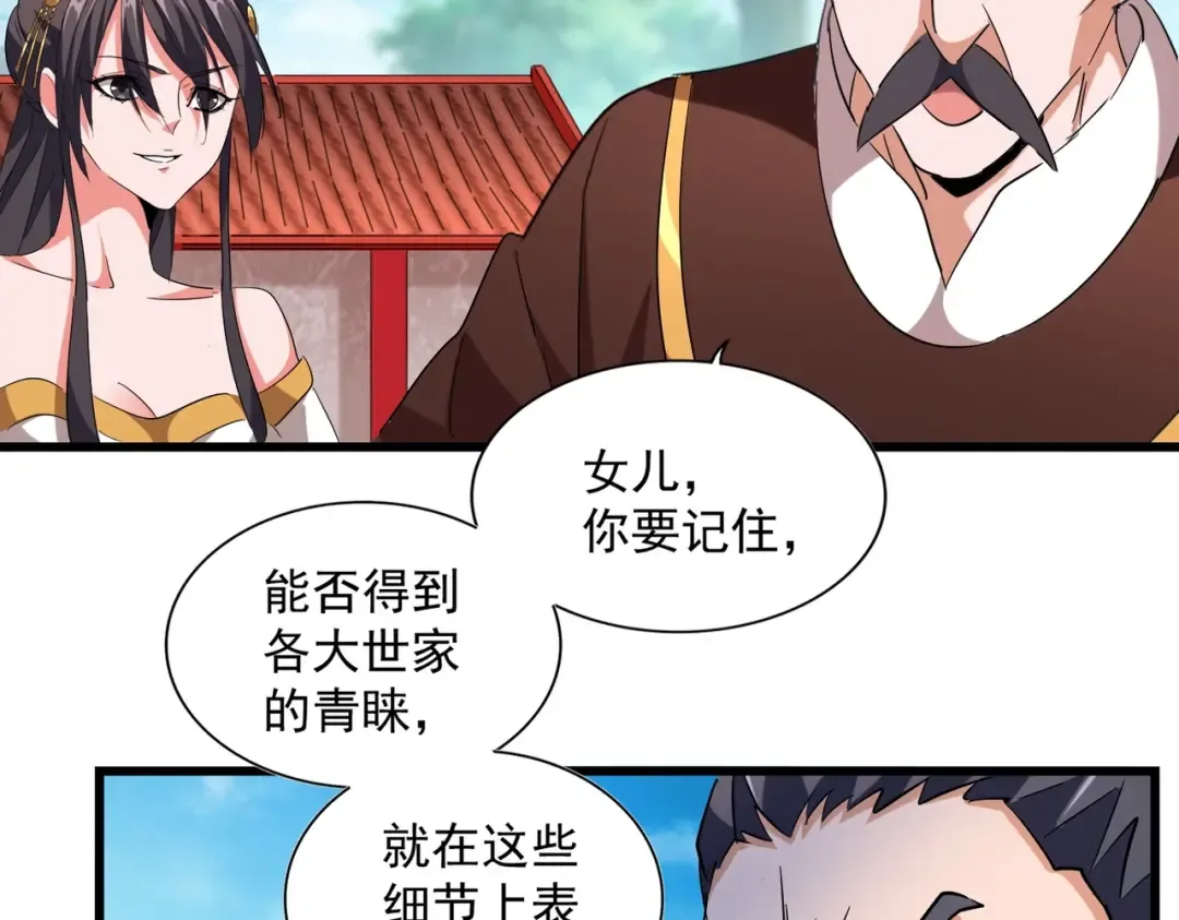 第224话 逼王易主 第52页
