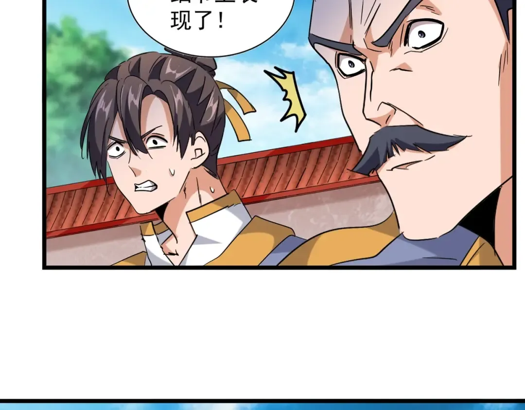 第224话 逼王易主 第53页