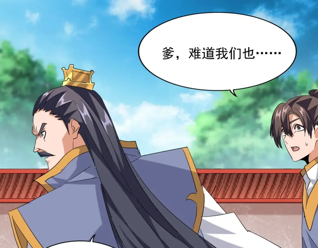 第224话 逼王易主 第54页
