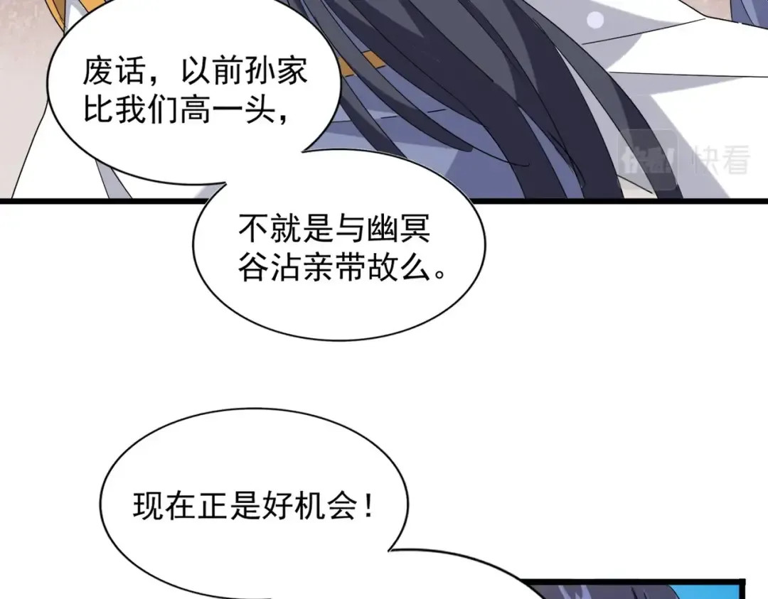 第224话 逼王易主 第55页