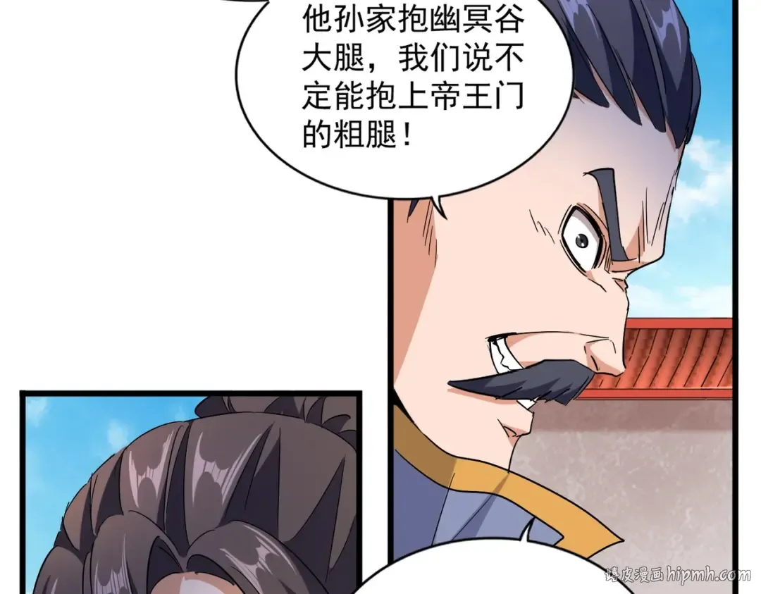 第224话 逼王易主 第56页