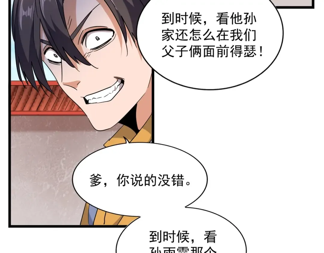 第224话 逼王易主 第57页