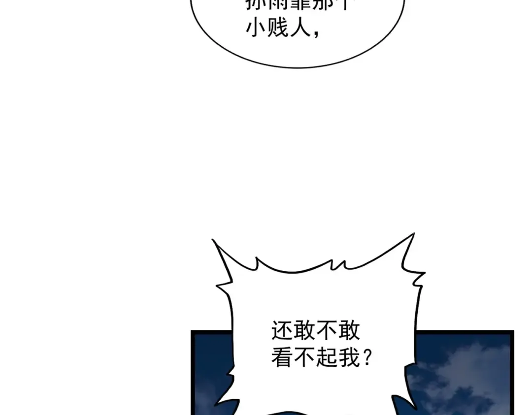 第224话 逼王易主 第58页