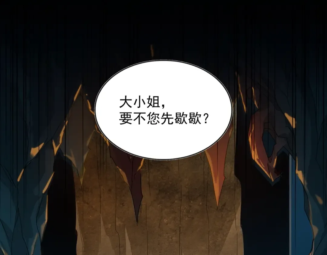 第224话 逼王易主 第61页