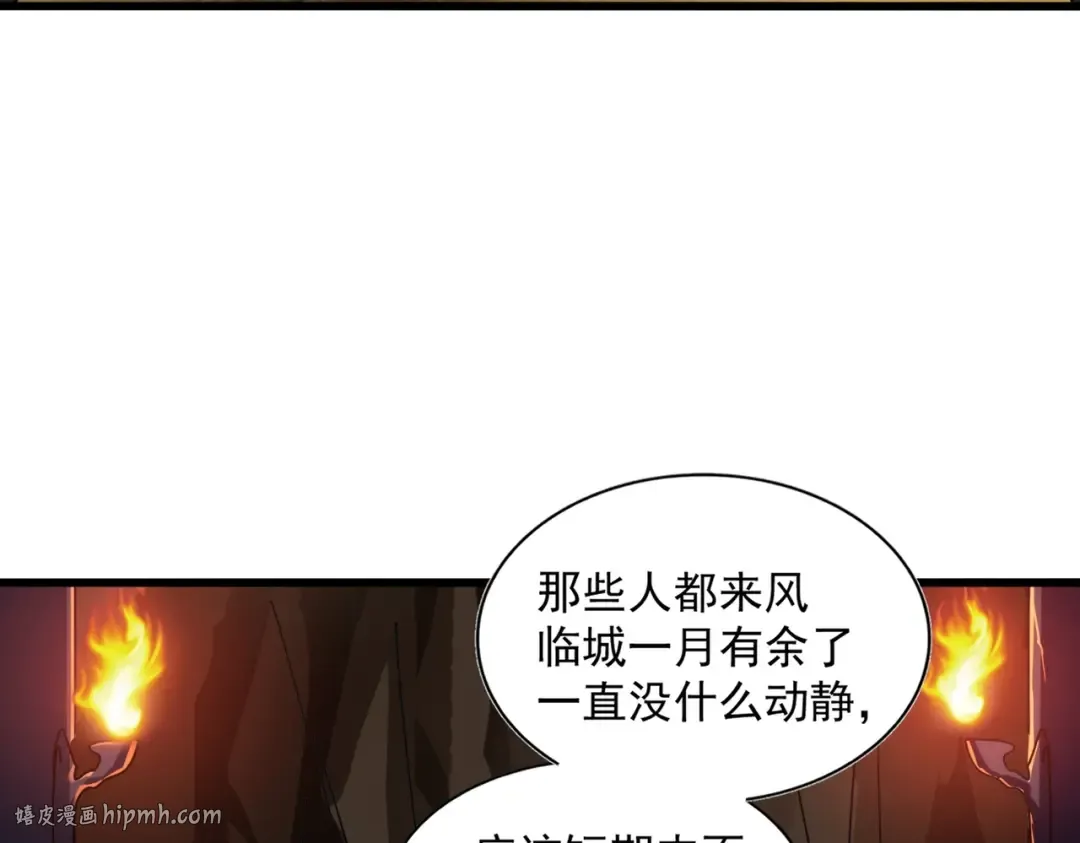 第224话 逼王易主 第64页