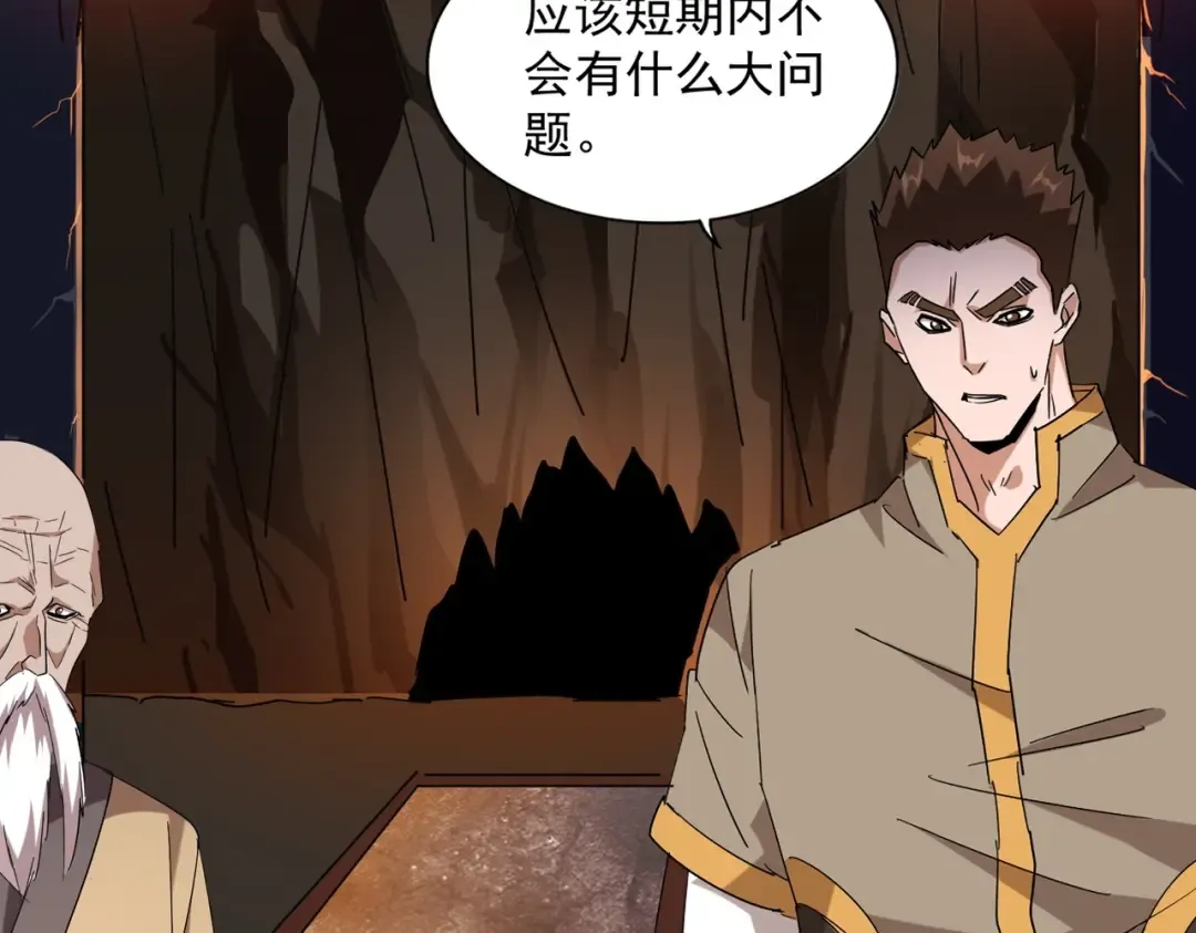 第224话 逼王易主 第65页