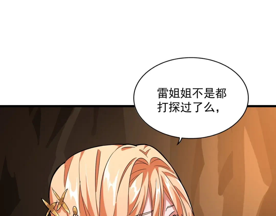 第224话 逼王易主 第67页