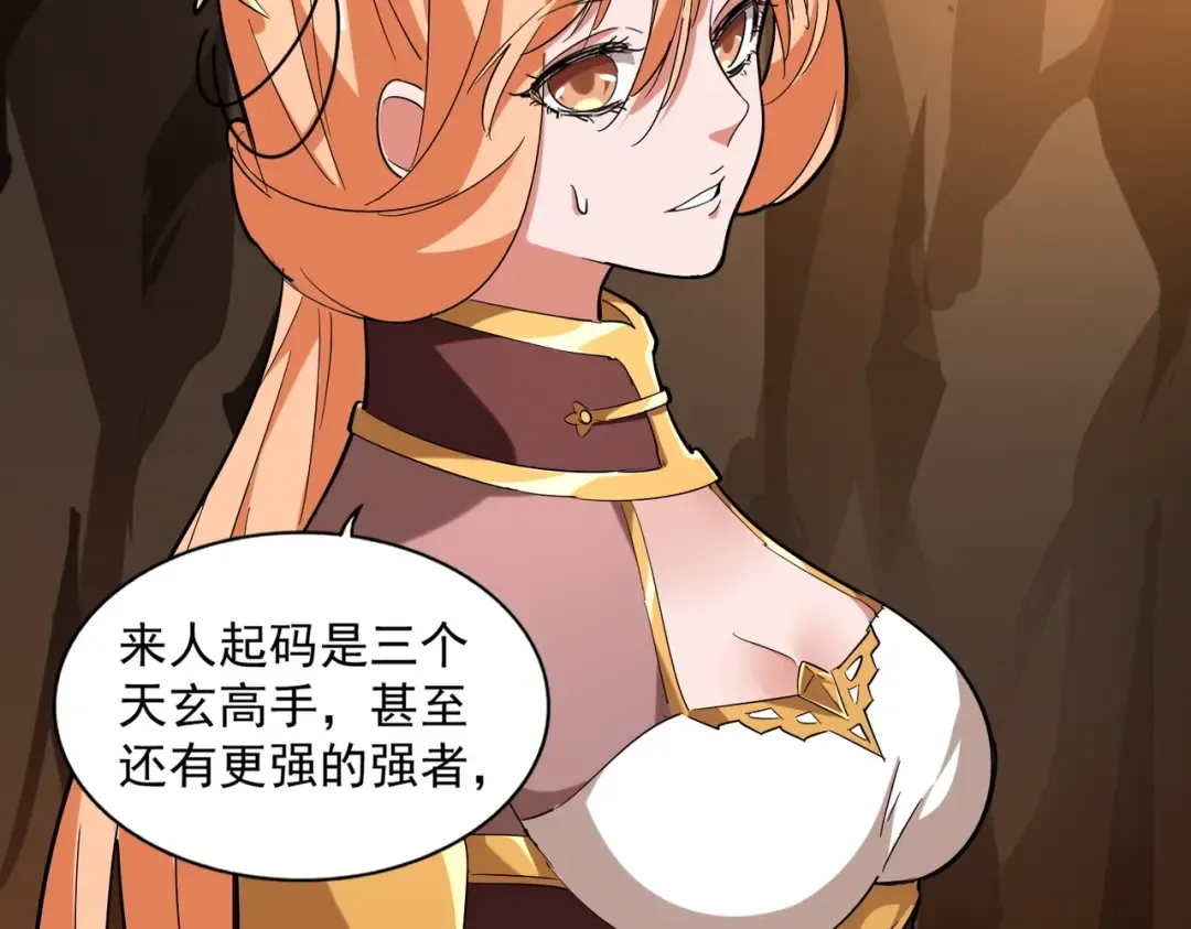 第224话 逼王易主 第68页