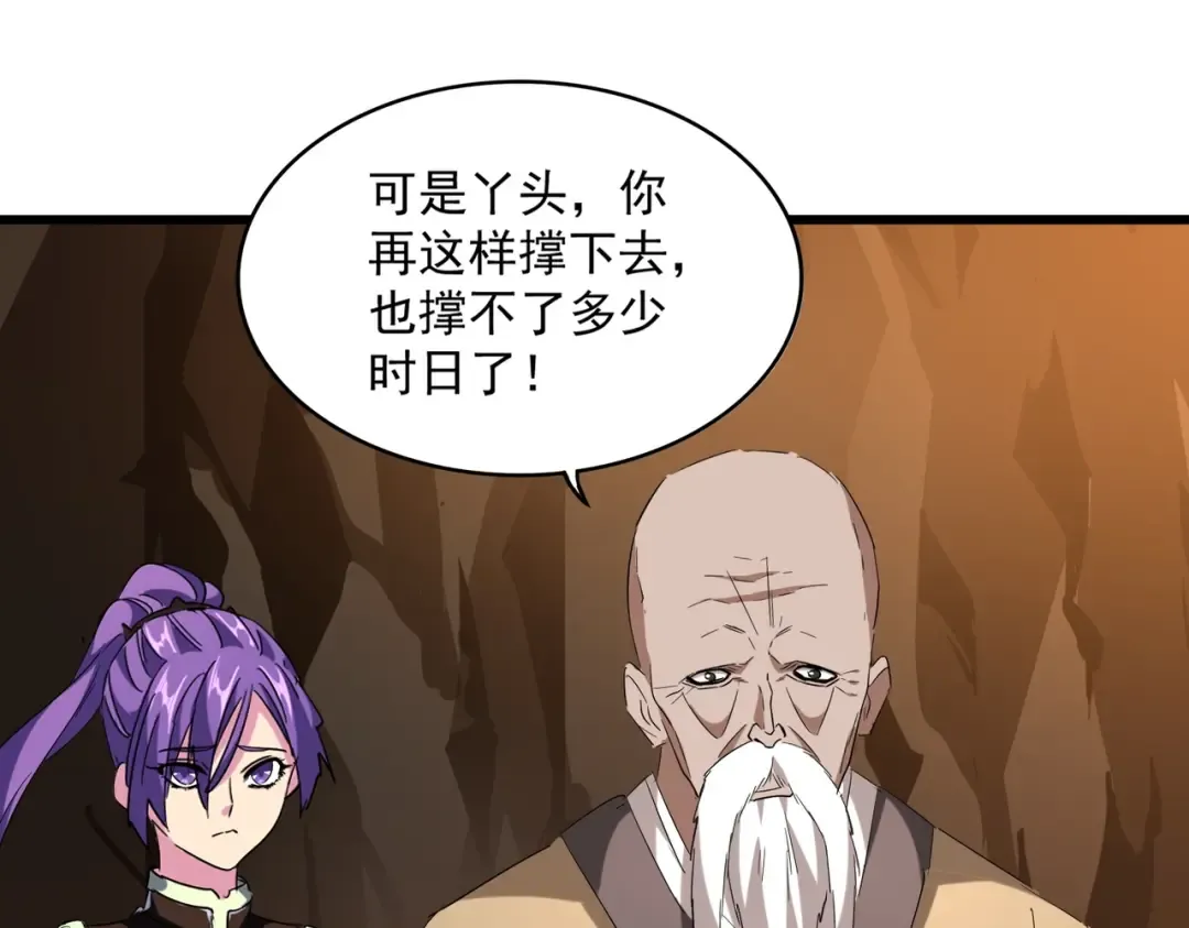 第224话 逼王易主 第70页