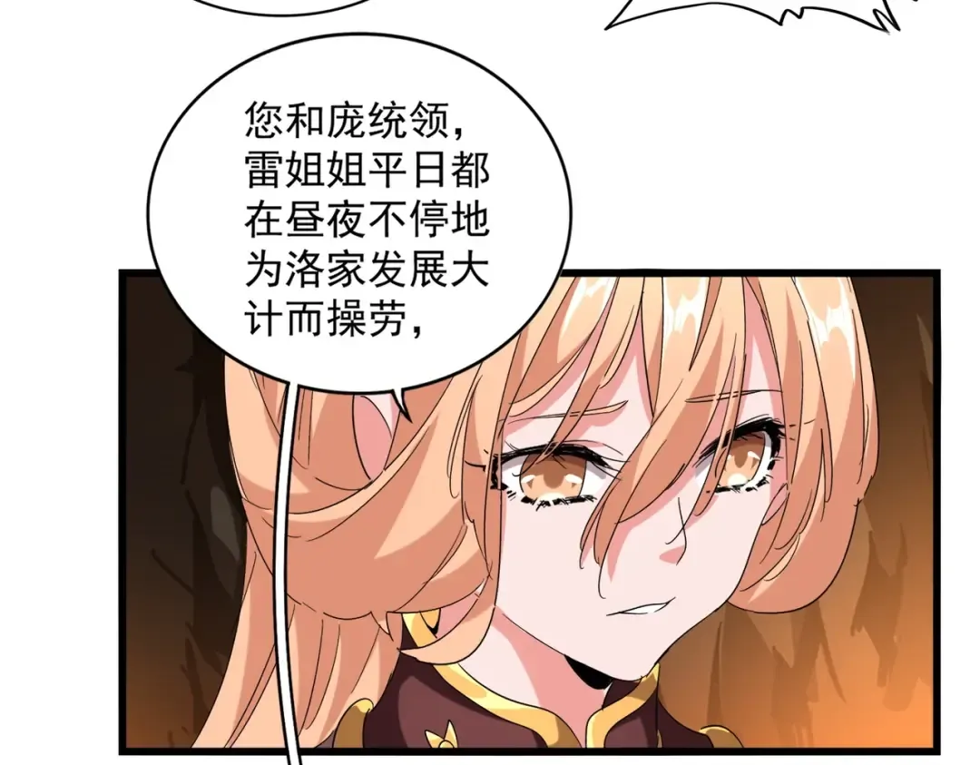 第224话 逼王易主 第73页
