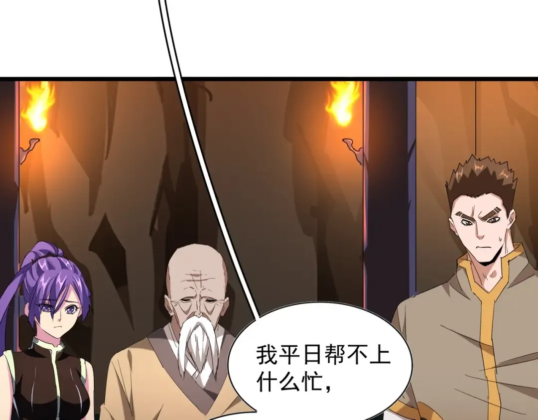 第224话 逼王易主 第74页