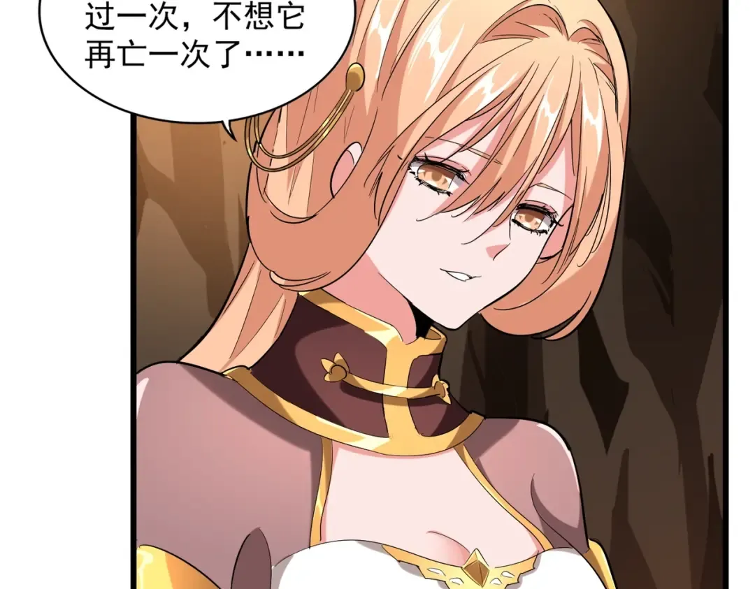 第224话 逼王易主 第76页