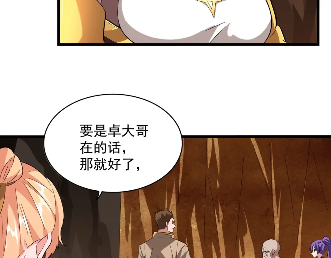 第224话 逼王易主 第77页