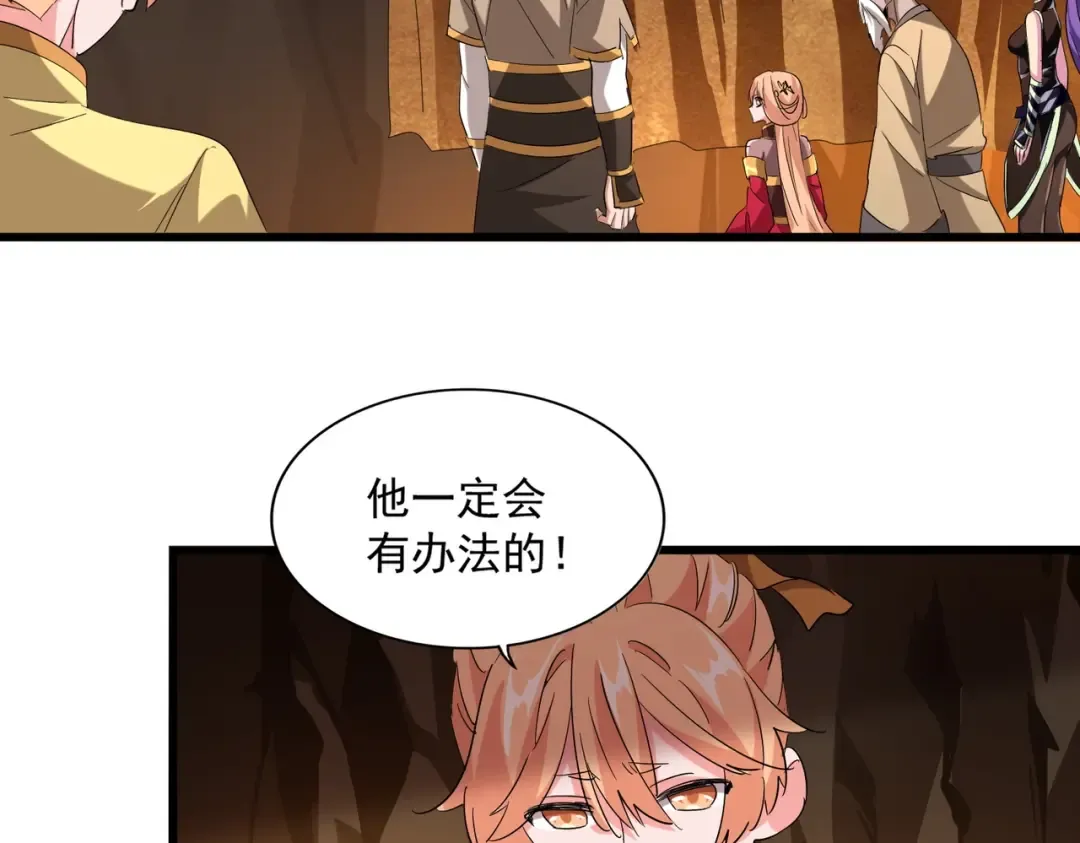 第224话 逼王易主 第78页