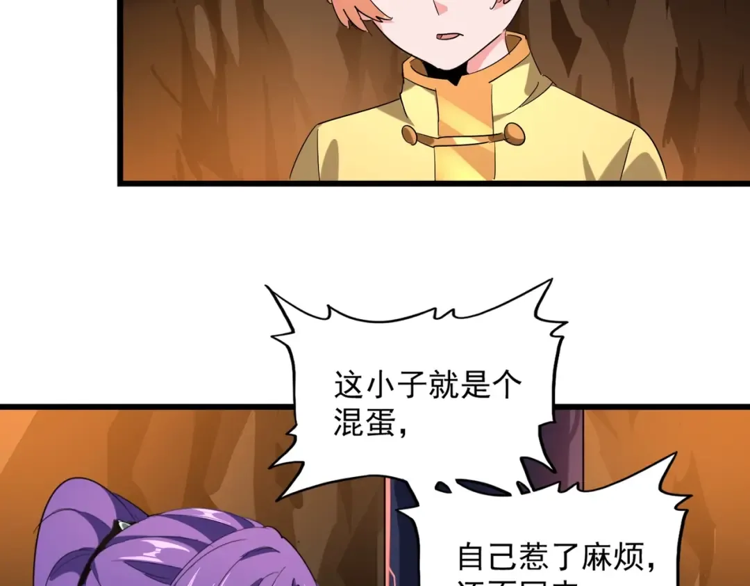 第224话 逼王易主 第79页