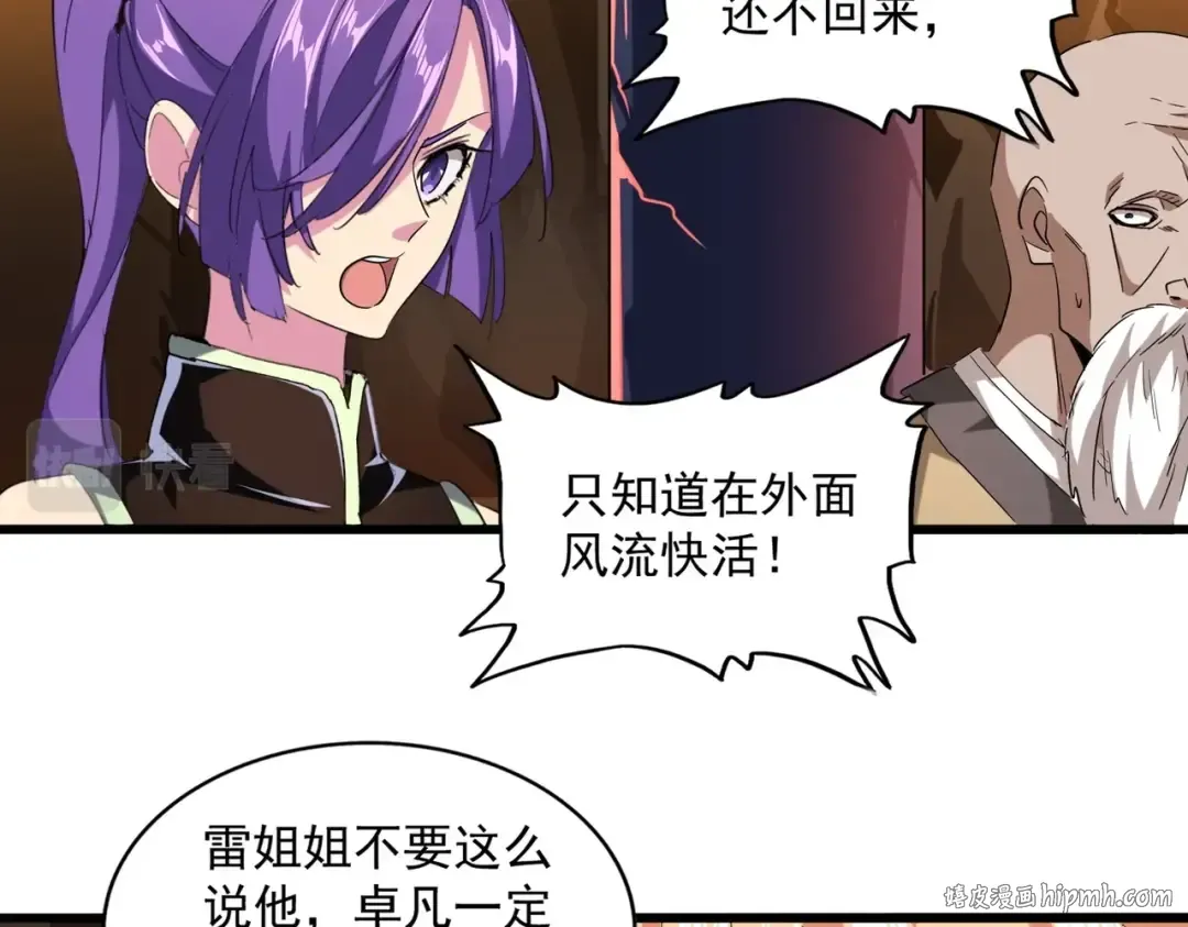 第224话 逼王易主 第80页