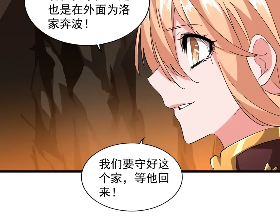 第224话 逼王易主 第81页