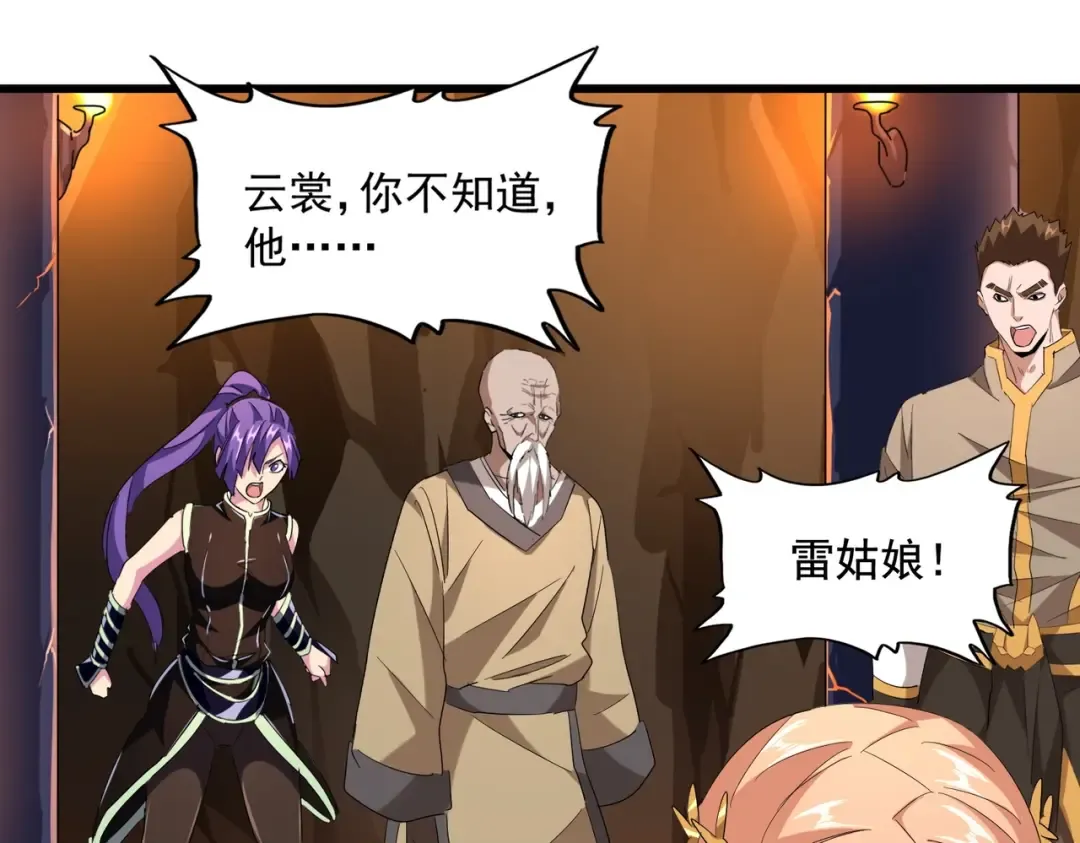 第224话 逼王易主 第82页