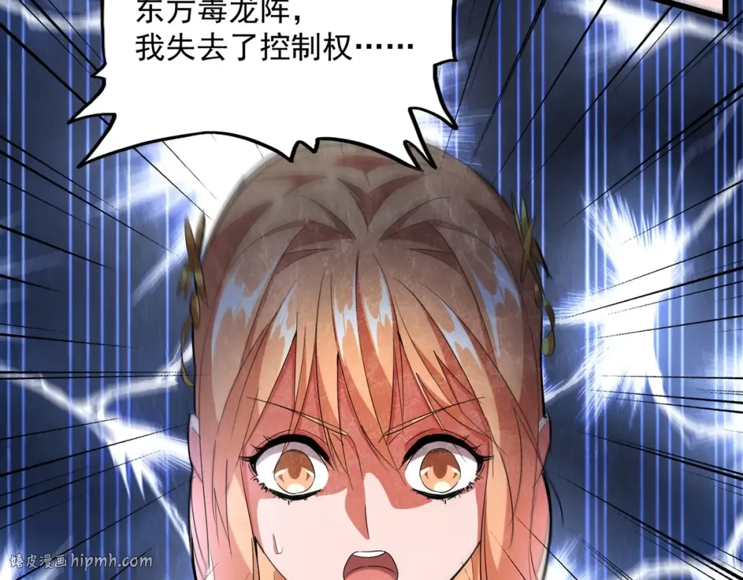 第224话 逼王易主 第88页