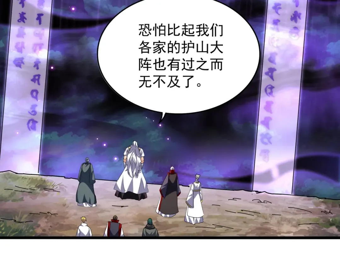 第224话 逼王易主 第98页