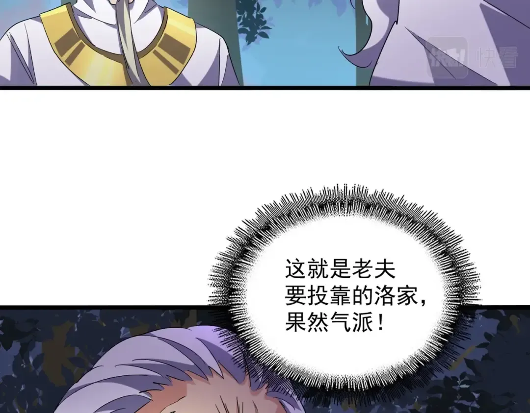 第224话 逼王易主 第100页