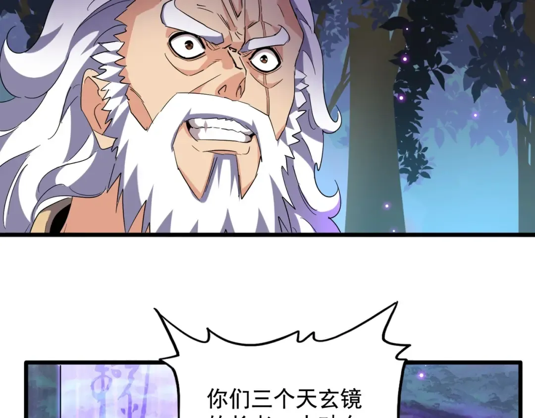 第224话 逼王易主 第101页