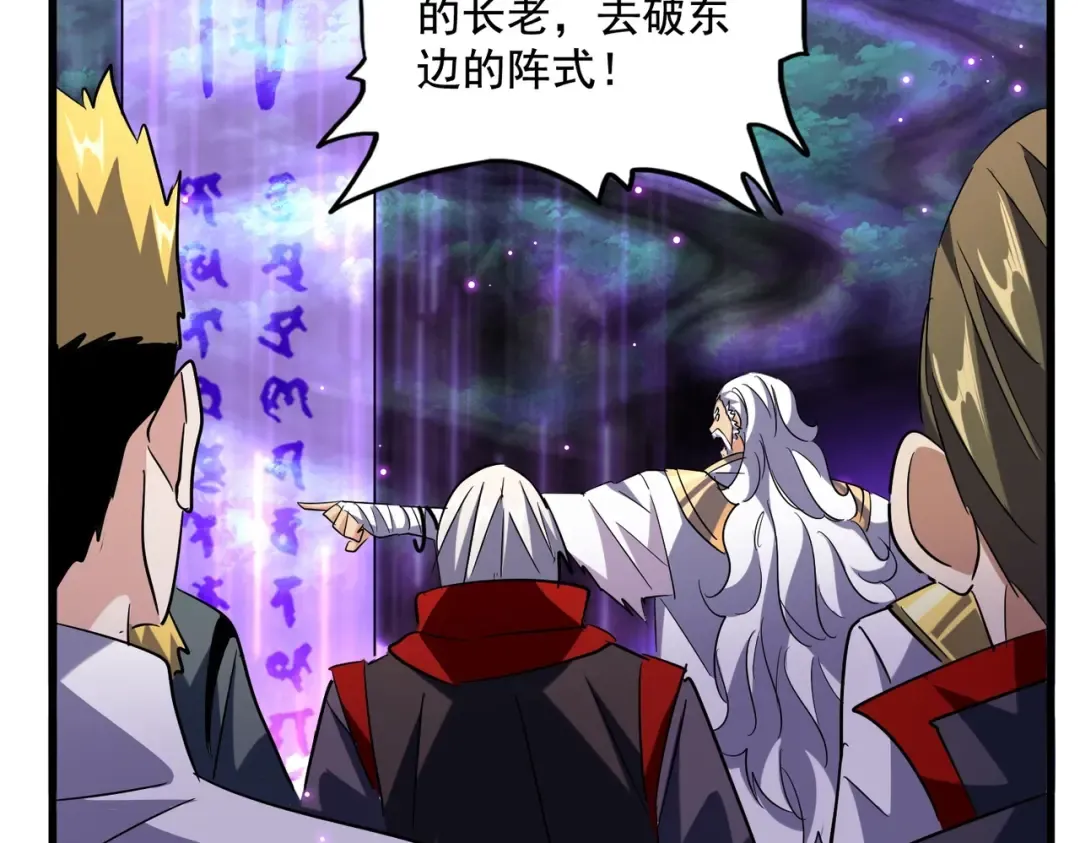 第224话 逼王易主 第102页