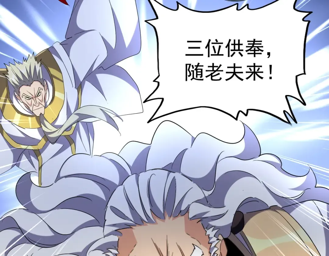 第224话 逼王易主 第105页