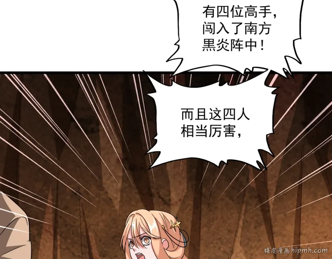第224话 逼王易主 第112页