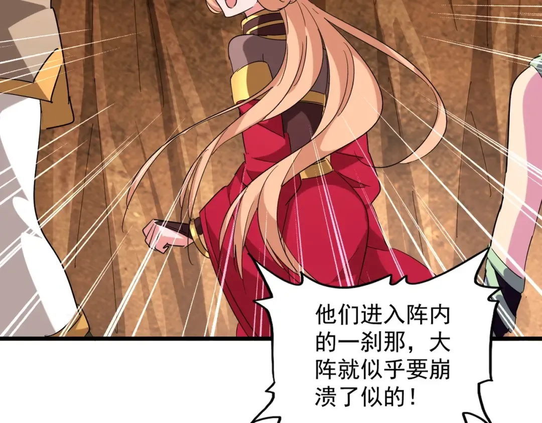 第224话 逼王易主 第113页