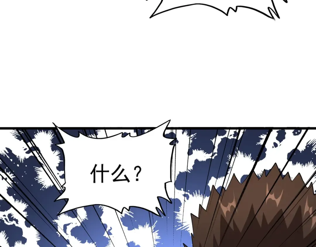第224话 逼王易主 第114页