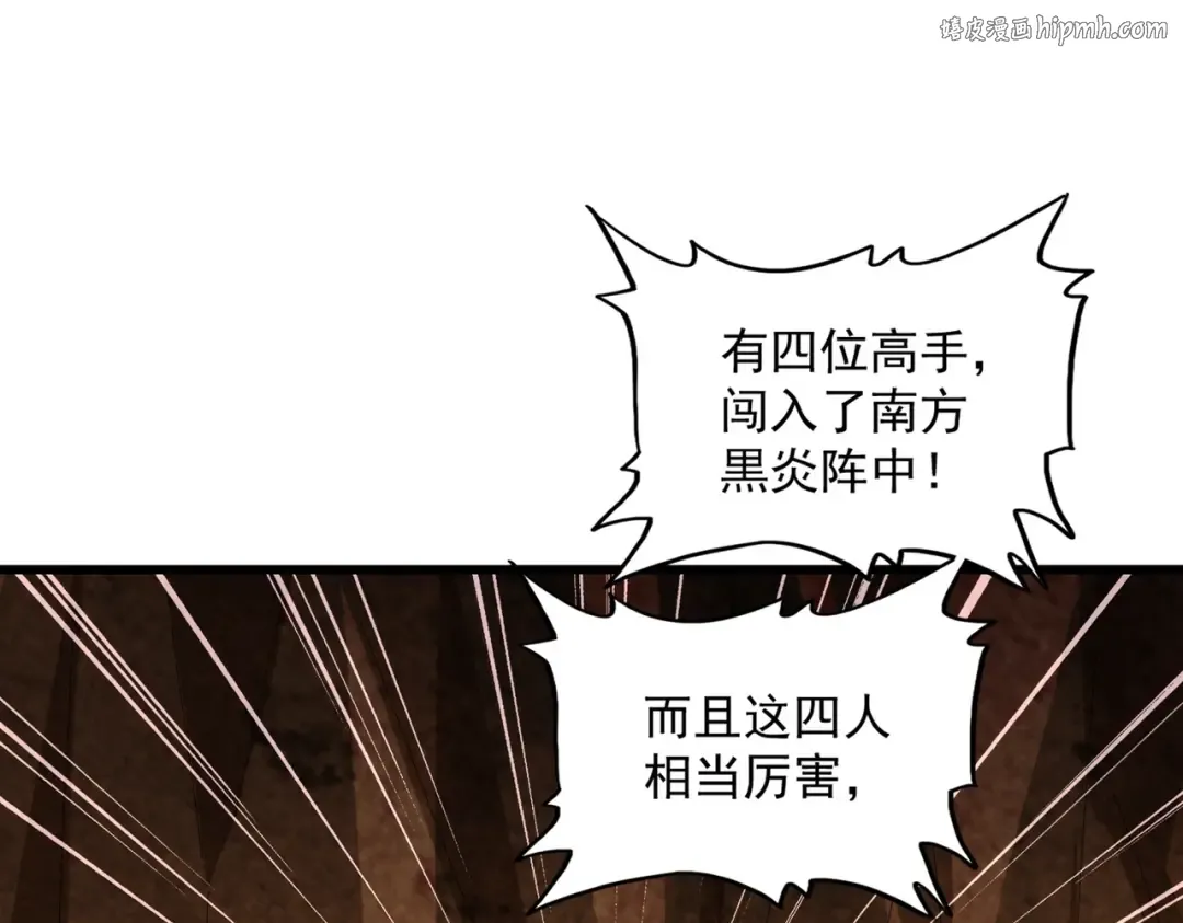 第225话 洛家危机 第1页