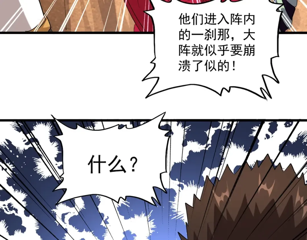 第225话 洛家危机 第3页