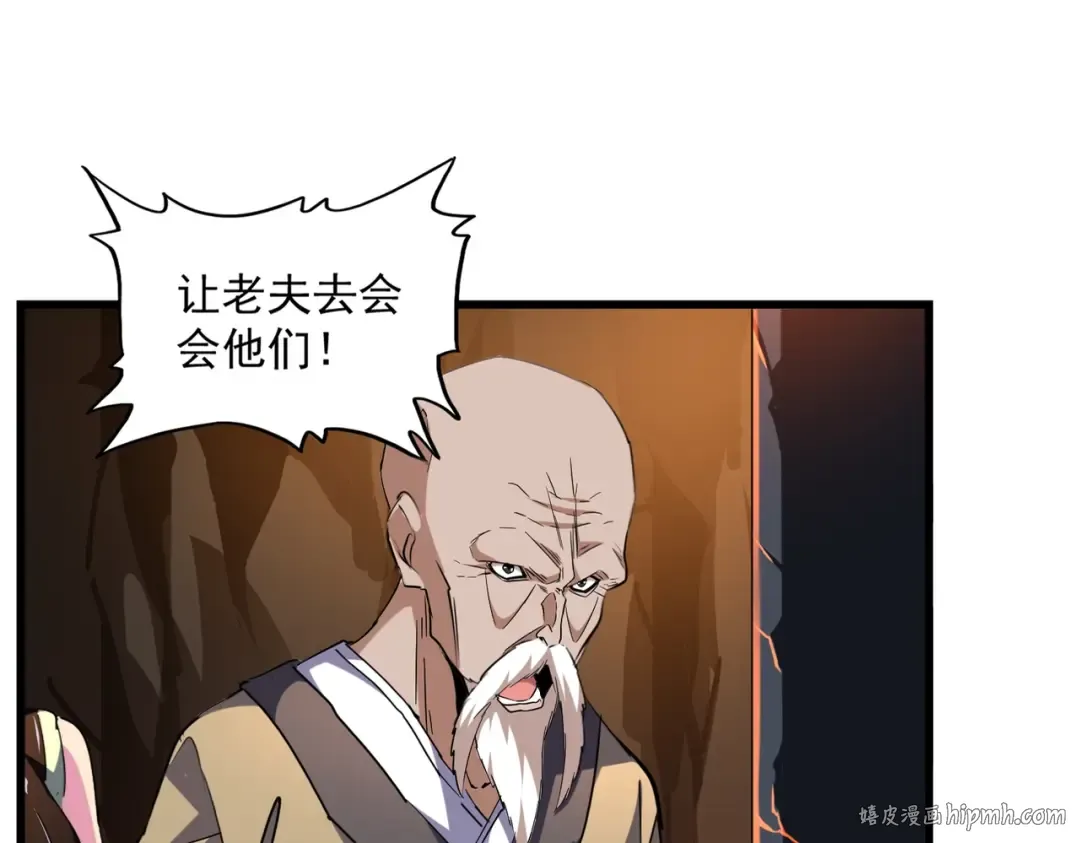 第225话 洛家危机 第8页