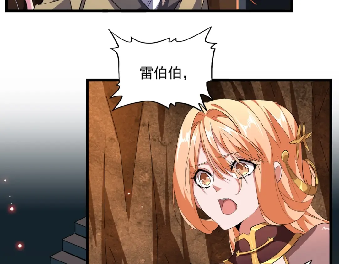 第225话 洛家危机 第9页
