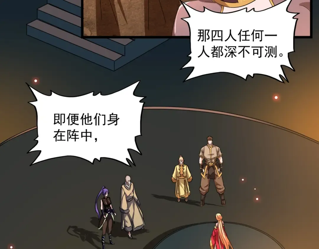 第225话 洛家危机 第10页