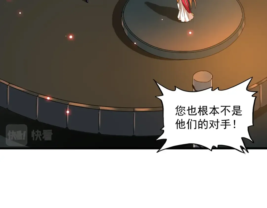 第225话 洛家危机 第11页