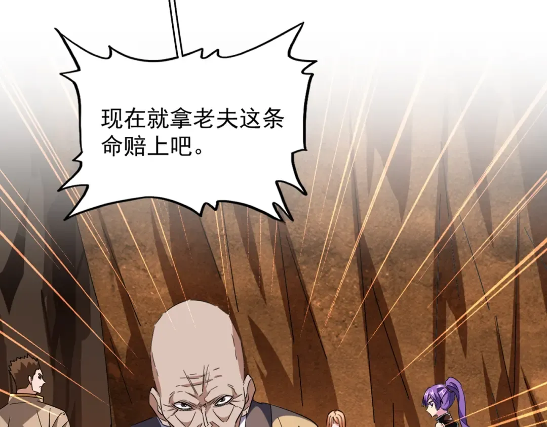 第225话 洛家危机 第14页