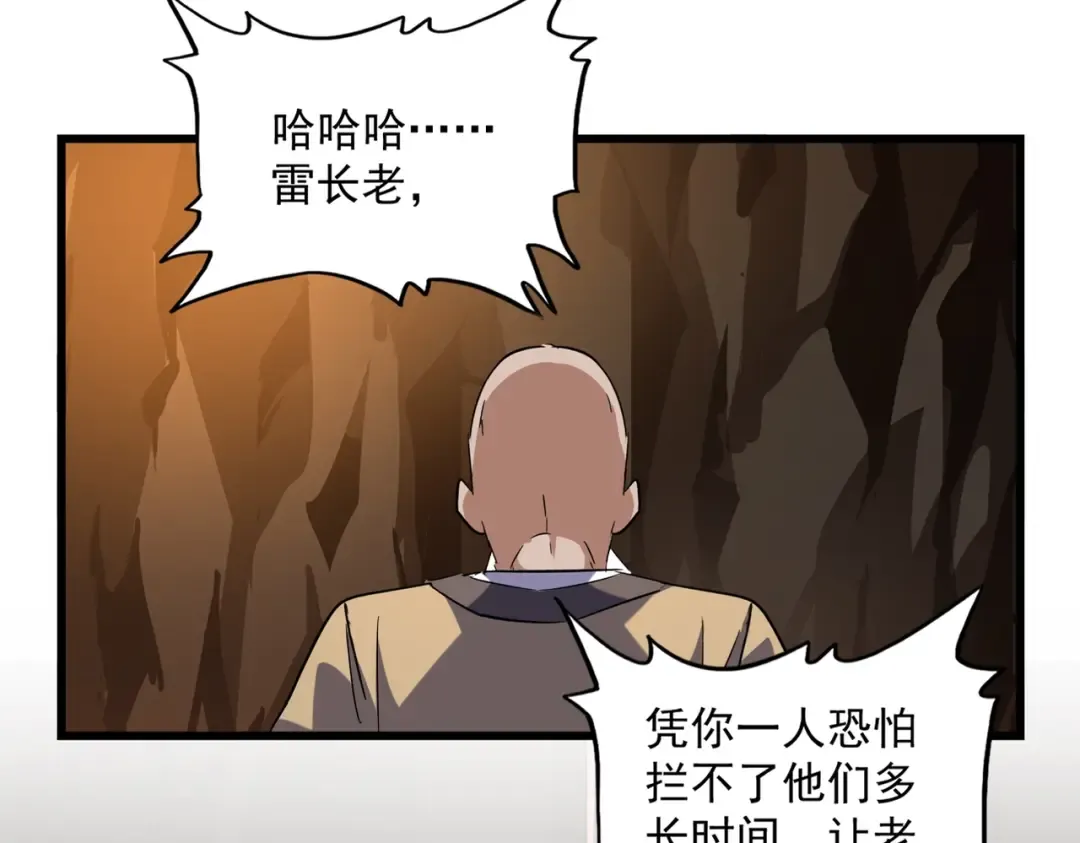 第225话 洛家危机 第18页