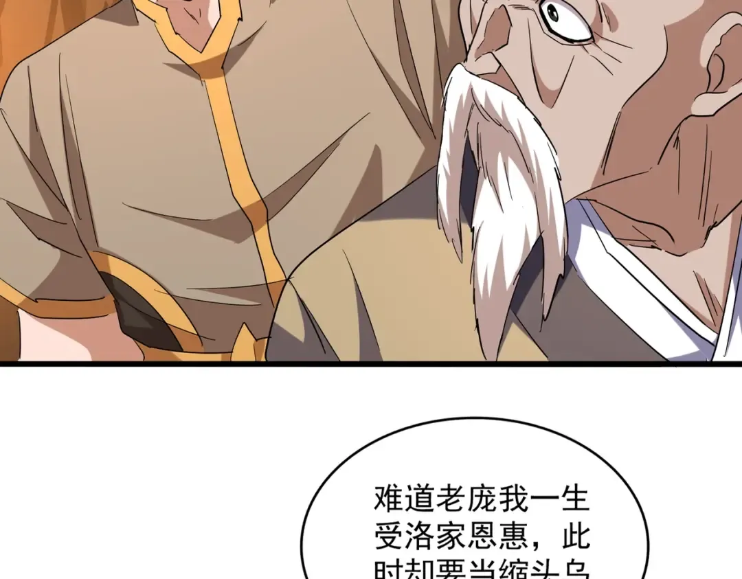 第225话 洛家危机 第20页