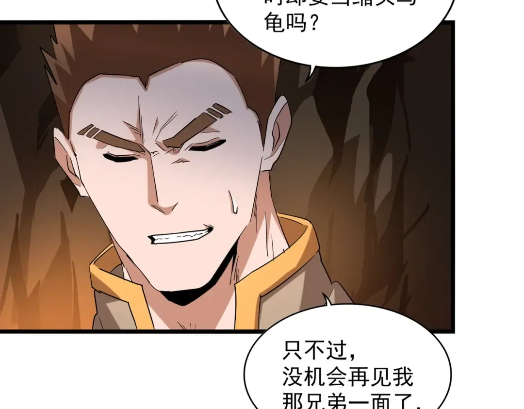 第225话 洛家危机 第21页