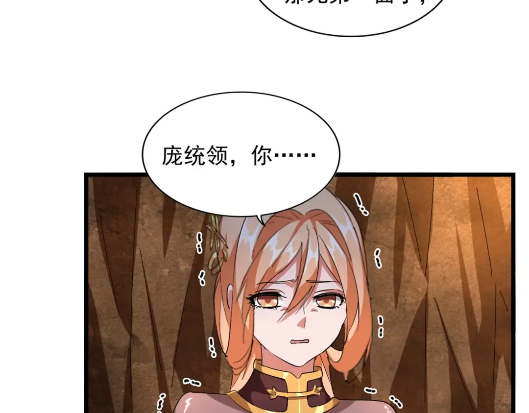 第225话 洛家危机 第22页