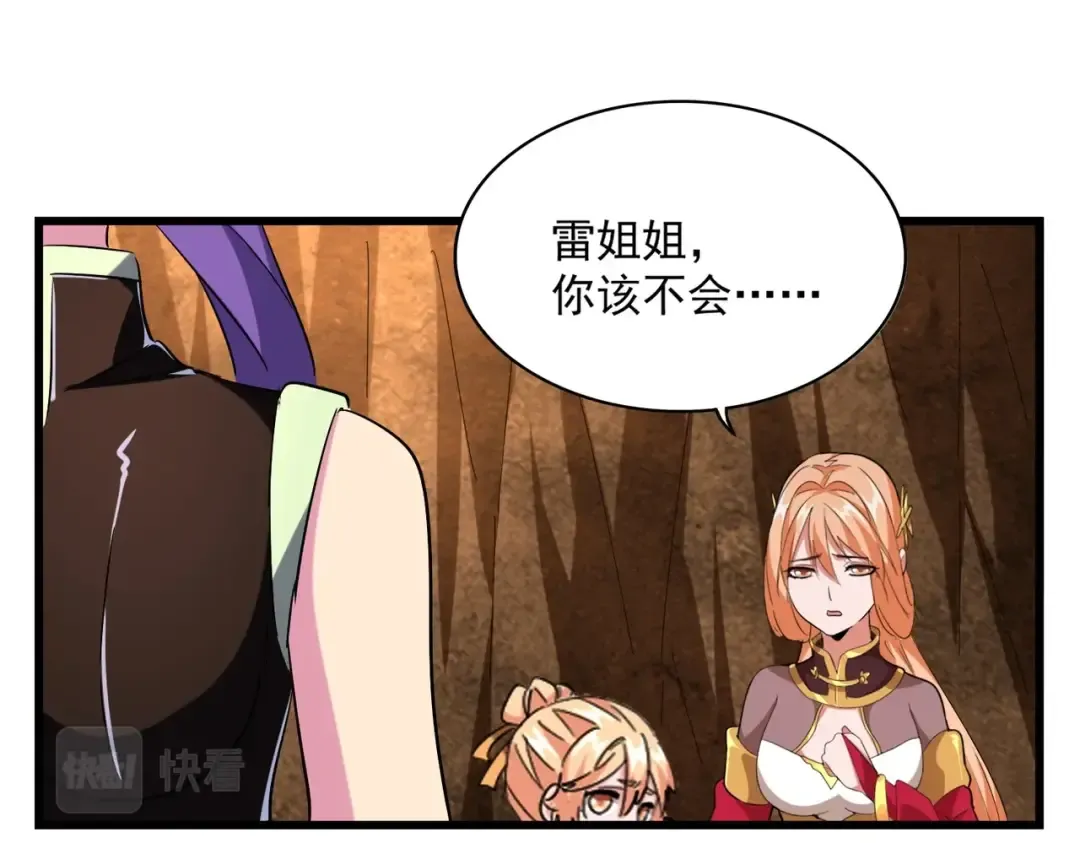 第225话 洛家危机 第25页