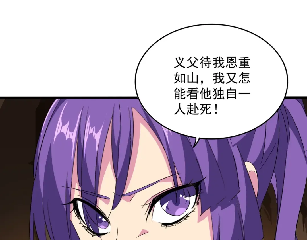 第225话 洛家危机 第26页