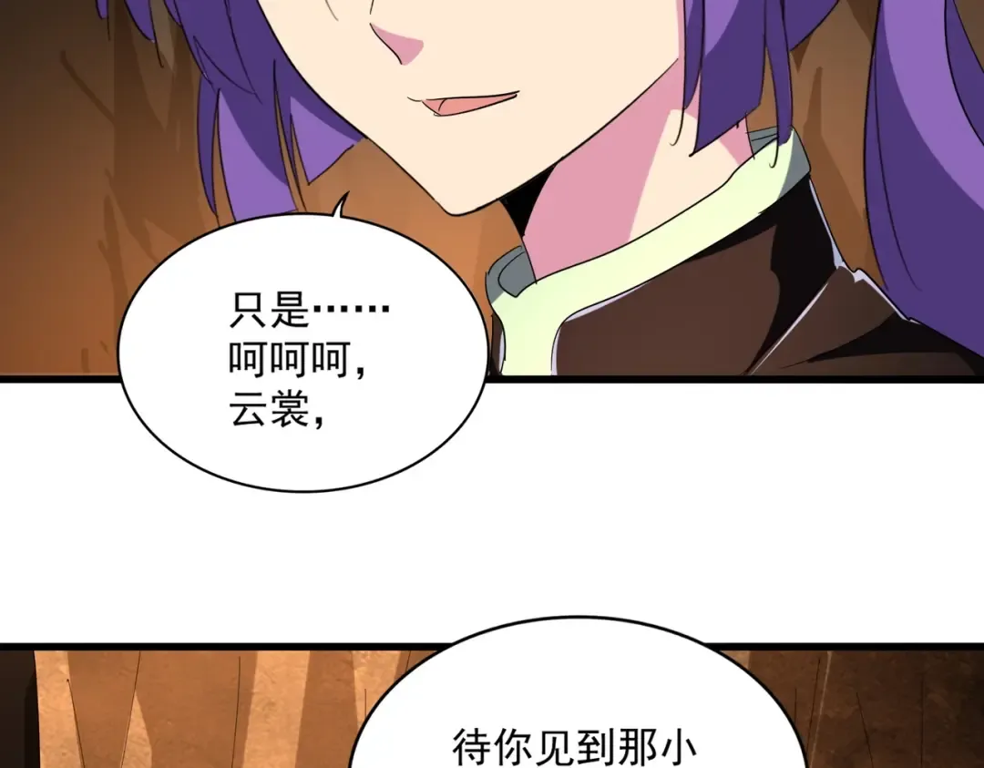第225话 洛家危机 第27页