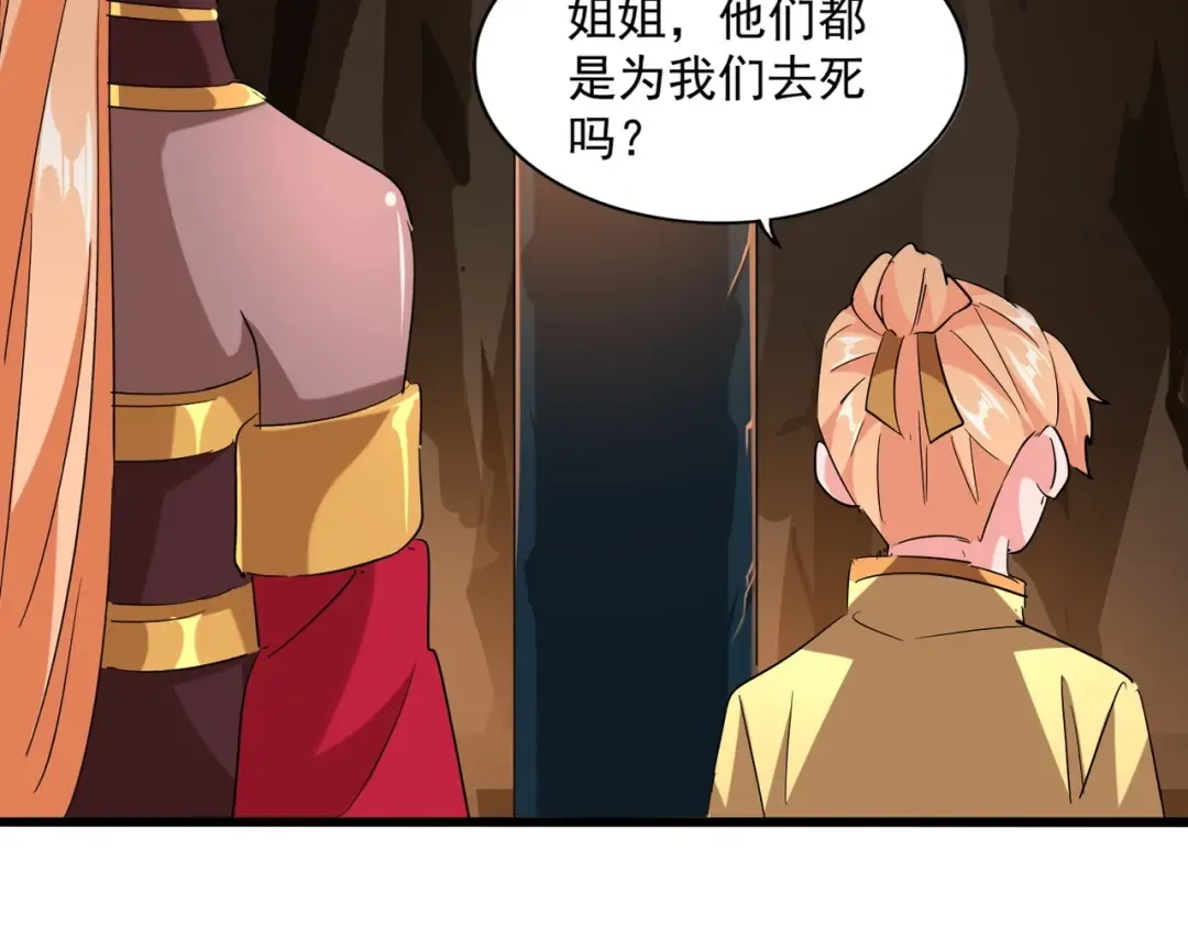 第225话 洛家危机 第33页